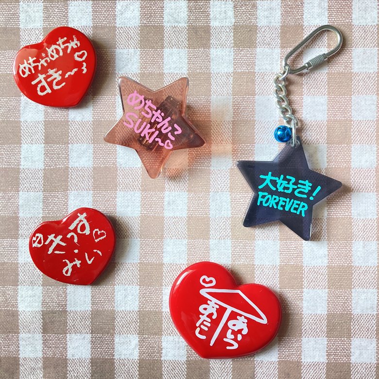 これこそ「THE80年代」な、メッセージ入りのバッジ＆キーホルダー！手書きっぽい丸文字がかわゆいのです