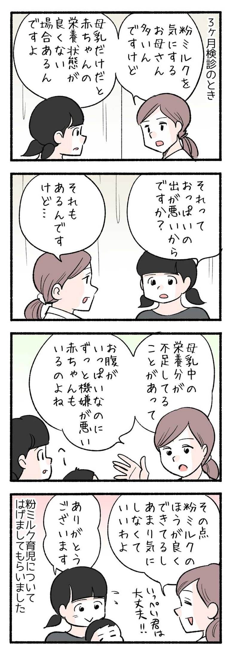 作／二平瑞樹