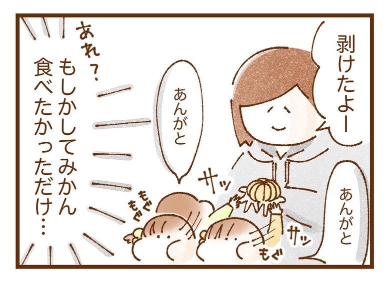 「みかんを『あけてみて』と言ってプレゼント感出してくるのがズルい（笑）。でも喜んであけちゃいます」（いよかんさん）