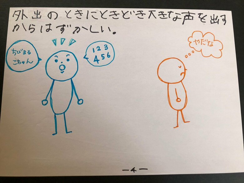 恥ずかしさを感じたとき