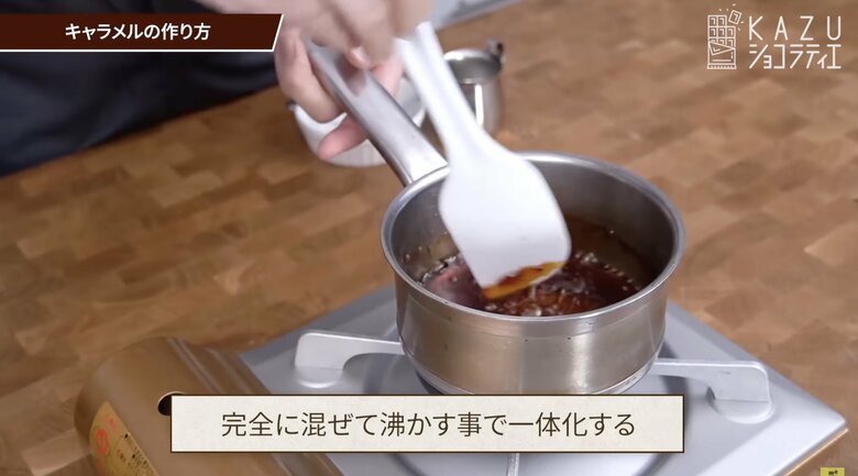 【作り方9】再度点火し、ゴムベラで水と砂糖をよく混ぜて煮詰める