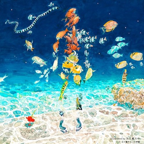米津玄師「海の幽霊」ジャケット写真 ©&注意文言あり