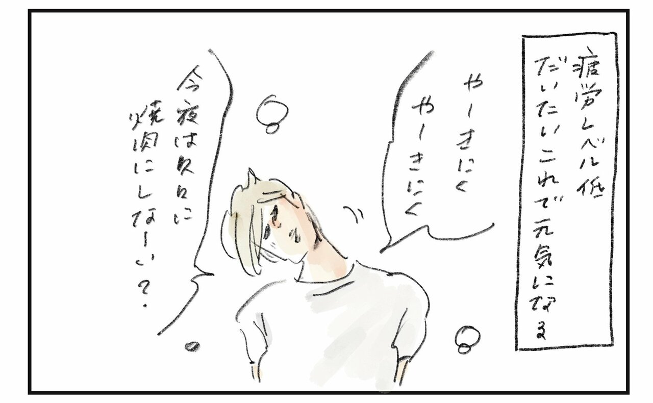 横峰さん連載イラスト1