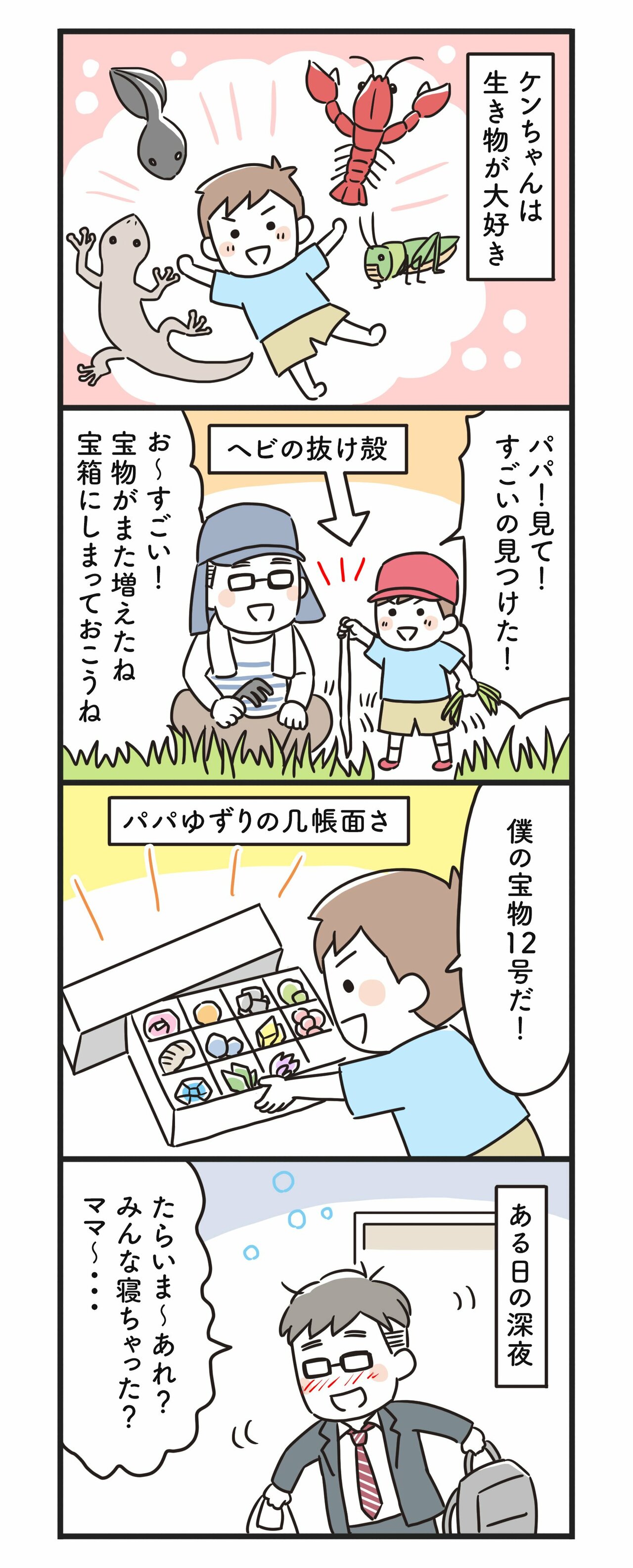 猫姑104話_P1