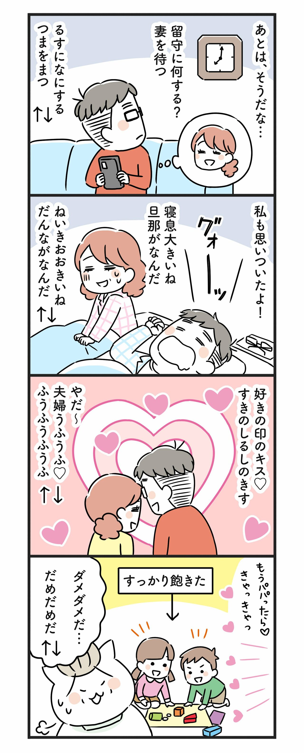 猫姑136話_P2