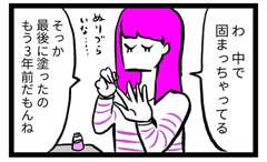 「最後にネイルしたのは３年前…」育児で失ったものは厳選されて戻ってくる