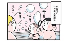 シャボン玉遊びから謎の展開が…「好きだねぇ」
