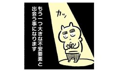 異業種へキャリアチェンジ！派生した「コンプレックス」の乗り越え方