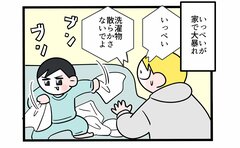 「これは怒っても意味がない」家で息子が大暴れの本当の理由