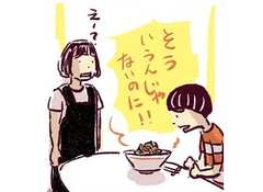 親心を知った今だから作れる”言い訳”インスタントラーメン