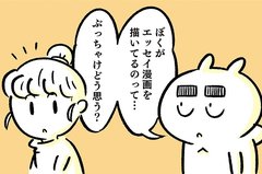 職場復帰したぼくを見守る妻と子どもの「間接的な応援」