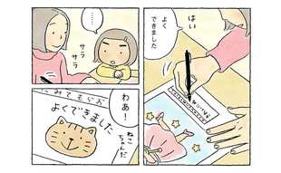 「魔法のマジック」