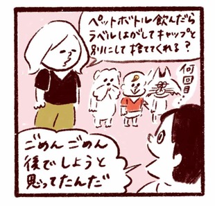 「何回目…なぜゴミを分別できないのか!?」