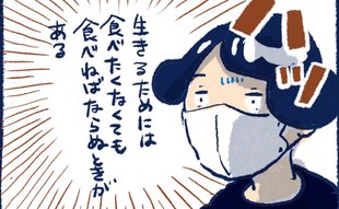 「健康な世界にただいま」食欲を回復させたい時のこだわりおかゆ