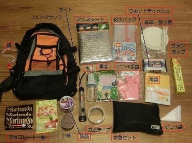 100円ショップで防災対策を！