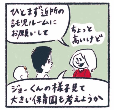 「息子からパパへの正直な気持ちは…？」