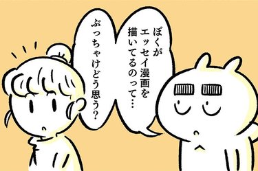 職場復帰したぼくを見守る妻と子どもの「間接的な応援」