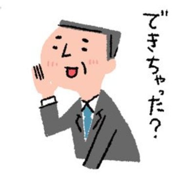 時代遅れの苦言を呈する義父母や上司を一撃した私のひと言