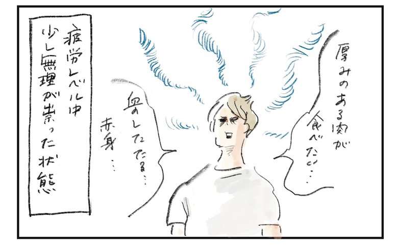 横峰さん連載イラスト2