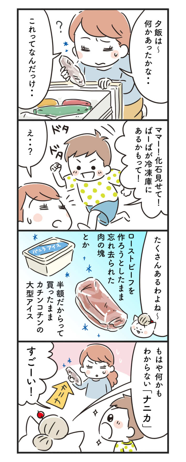 猫姑40話_P2