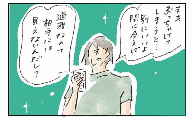 横峰沙弥香さん連載第12回_漫画4