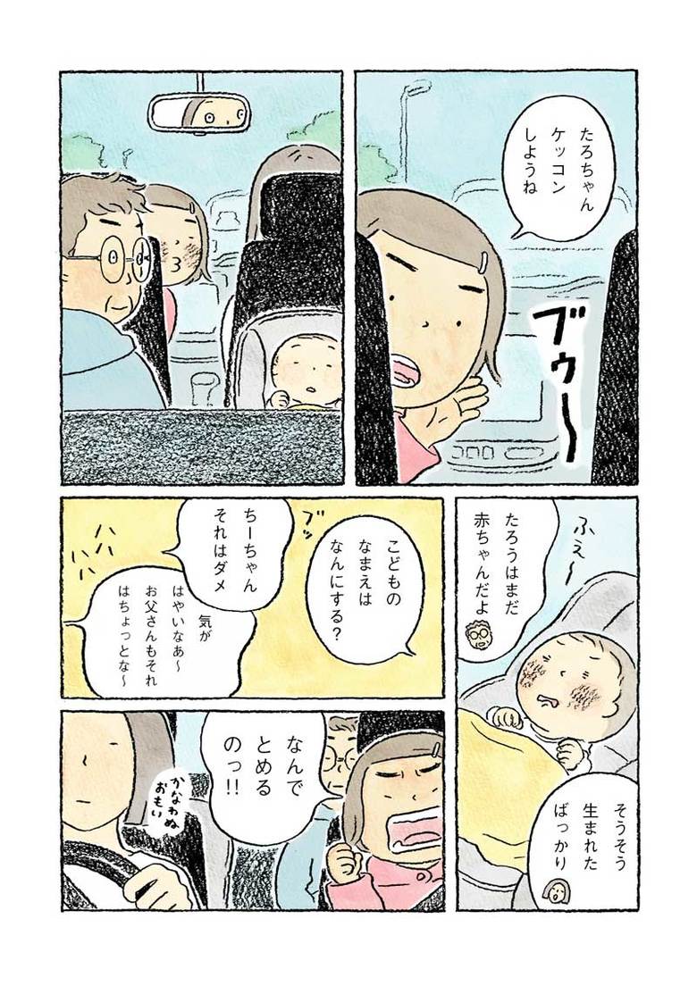 manga-nagashima12