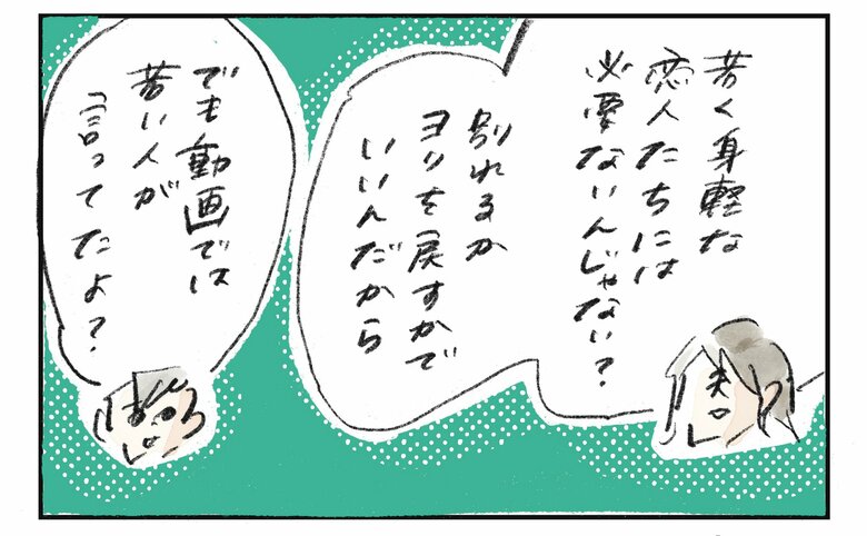 横峰沙弥香さん連載17回_漫画6
