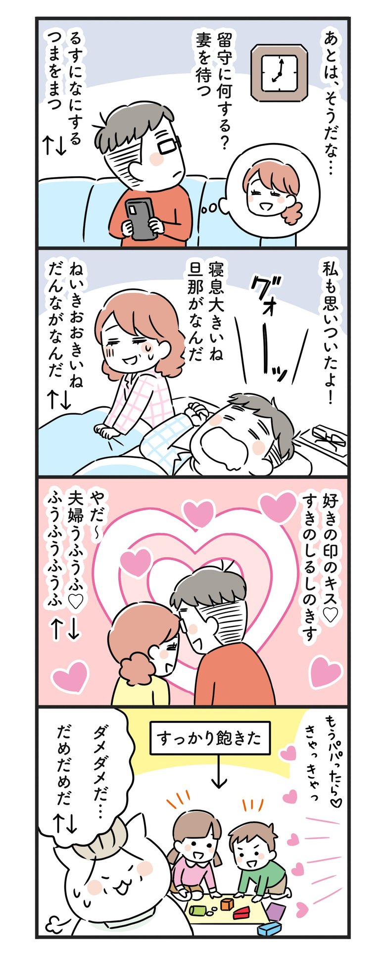 猫姑136話_P2