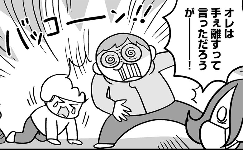 息子を叩いてしまう夫