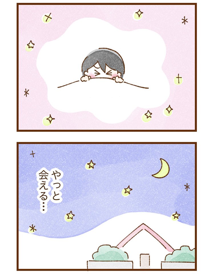 米田さんの実体験を漫画化したコミックエッセイ『私の人生を食べる母』（KADOKAWA）より「エピソード2：私の居場所」