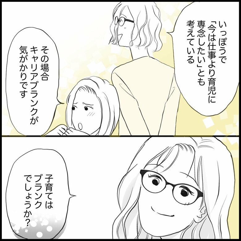 「キャリアブランクが心配！育児で手放した正社員の仕事…復帰すべき？」P6