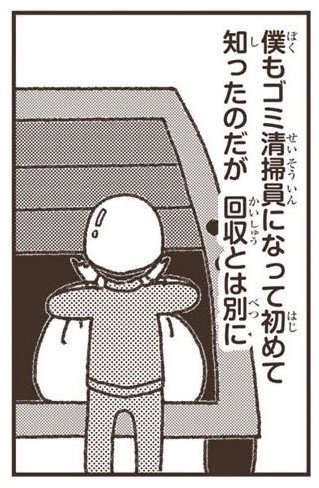 「ペットボトル工場」（2/42枚）