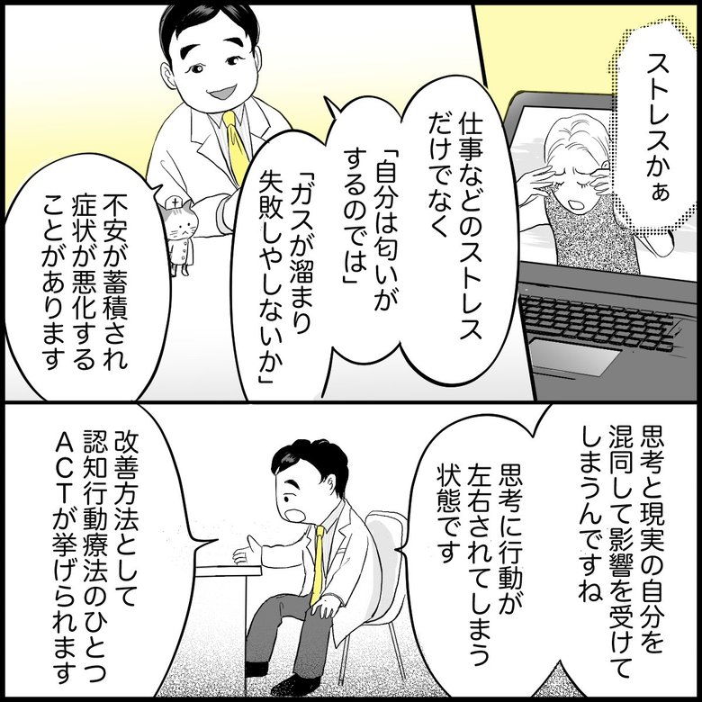 「おならに悩む」人が該当しうる病気の可能性と効果的な治療法【専門医が語る】5/7