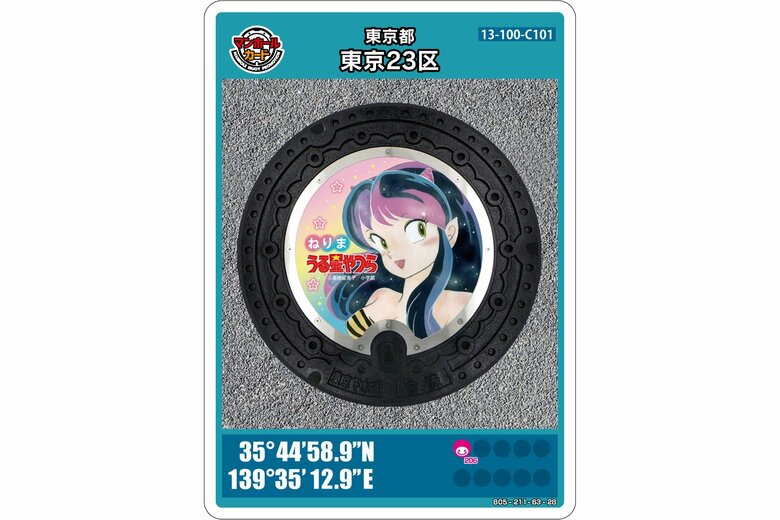 東京都東京23区のマンホールカード