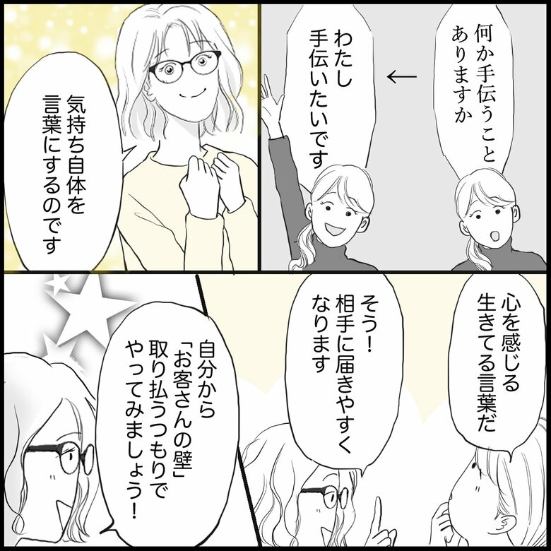 「年末年始の夫の実家…居場所がなくて気疲れ【心理士に聞く】」P6