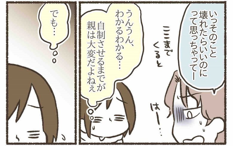 漫画『子どもとゲームが上手に付き合うために』