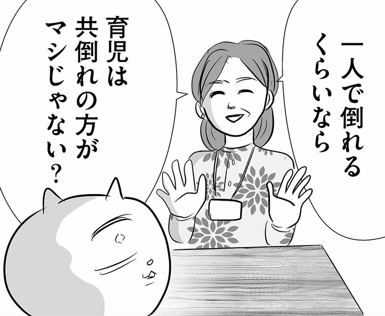 『令和妊婦、孤高のさけび！頼りになるのはスマホだけ?!』（株式会社オーバーラップ）より