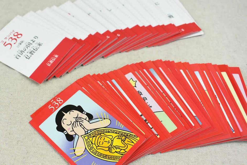セリアのおすすめおもちゃ「日本史かるた年号」の商品画像