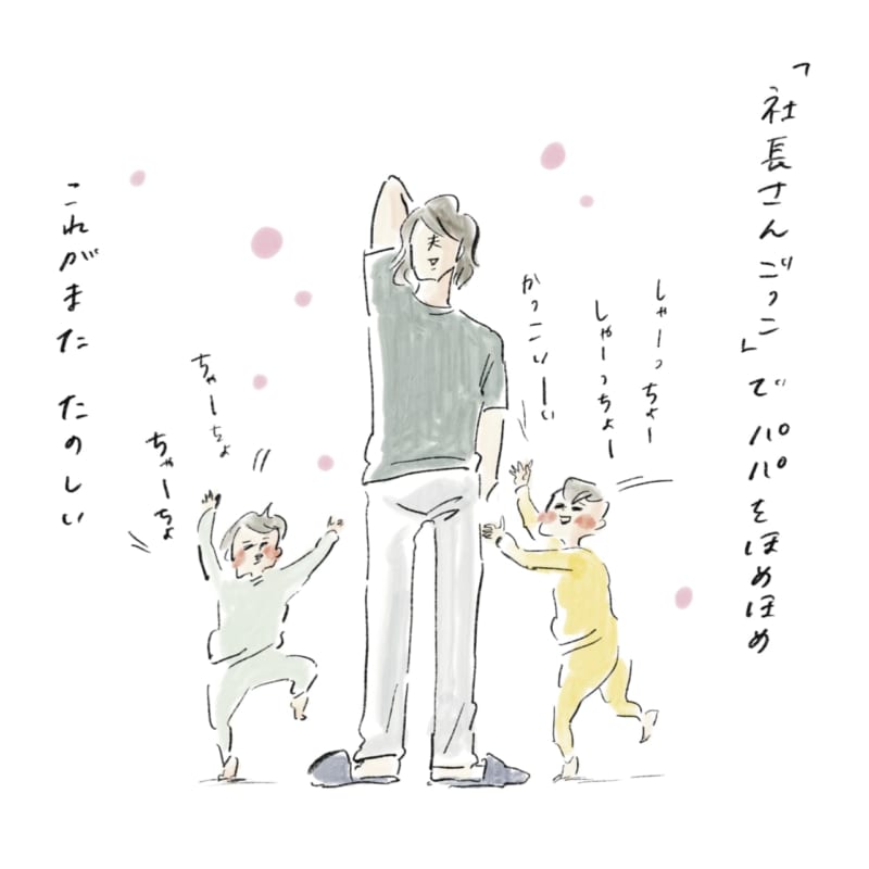 横峰さん連載イラスト2