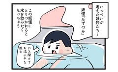お風呂に突如現れた妖怪「それって案外…」