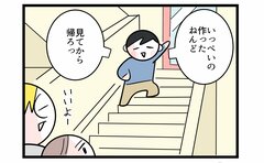 「それは違うでしょ！」長男が作った粘土作品の行方