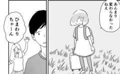 「変わりたくて東京に行って変われずに帰ってきたのなら」