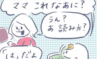 「ひらがなの書き方練習開始も…そうじゃない!!」