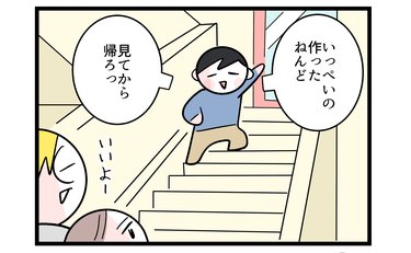 「それは違うでしょ！」長男が作った粘土作品の行方