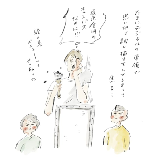 横峰さん連載イラスト2