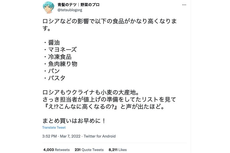 野菜以外の情報も（青髪のテツさんのTwitterより）