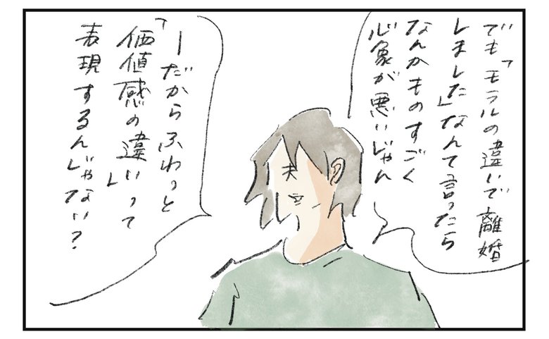 横峰さん連載16回_漫画7