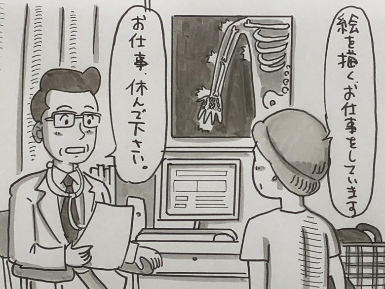 1日8時間描き続けて腱鞘炎に