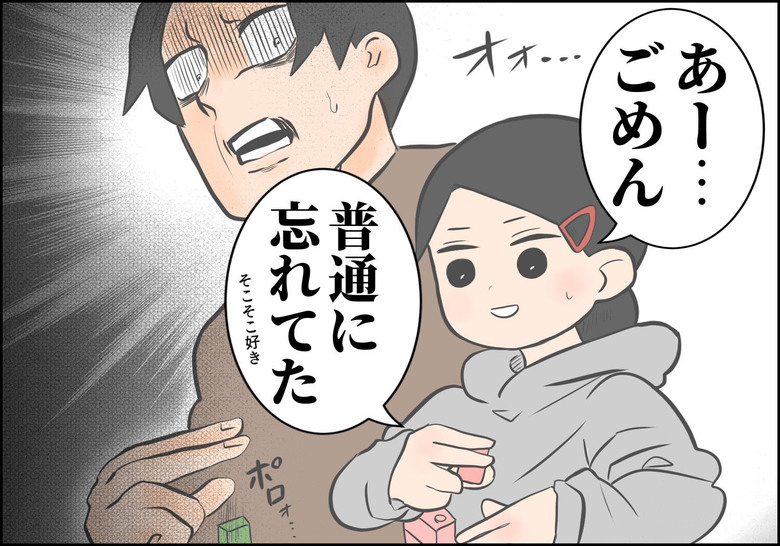 「私が好きなのは」3/3