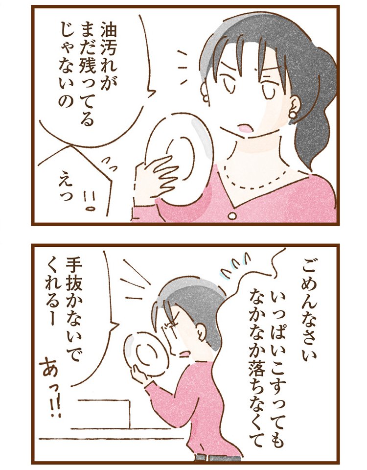 米田さんの実体験を漫画化したコミックエッセイ『私の人生を食べる母』（KADOKAWA）より「エピソード4：お母さんの力になりたい」